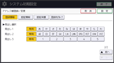 本体画面のイラスト