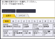 本体画面のイラスト