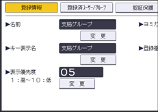 本体画面のイラスト