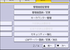 本体画面のイラスト