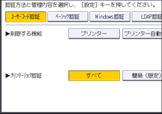 本体画面のイラスト