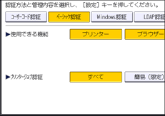 本体画面のイラスト