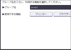 本体画面のイラスト
