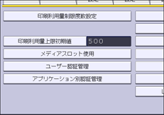 本体画面のイラスト