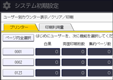 本体画面のイラスト