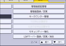 本体画面のイラスト