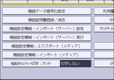 本体画面のイラスト
