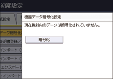 本体画面のイラスト