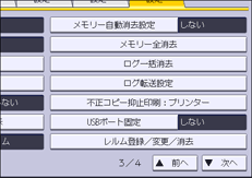 本体画面のイラスト