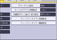 本体画面のイラスト