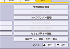本体画面のイラスト