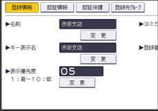 本体画面のイラスト