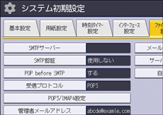 本体画面のイラスト