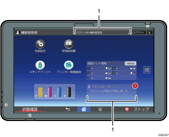 操作部のイラスト 説明番号つき