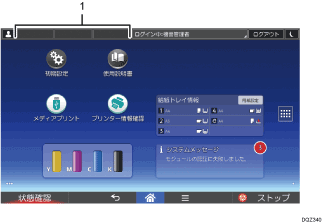 本体画面のイラスト