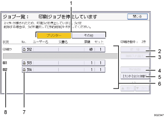 本体画面のイラスト 説明番号つき