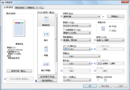ドライバー画面のイラスト