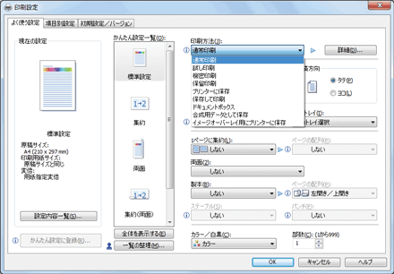ドライバー画面のイラスト
