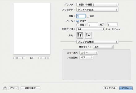 ドライバー画面のイラスト