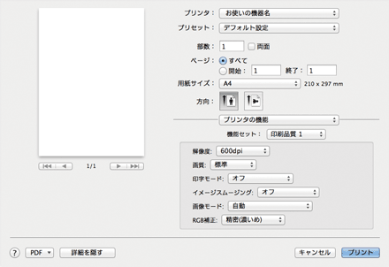 ドライバー画面のイラスト
