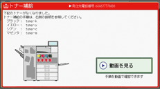 本体画面のイラスト