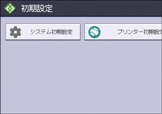 本体画面のイラスト