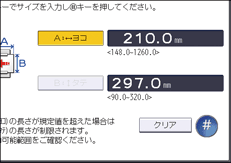 本体画面のイラスト