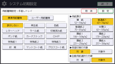 本体画面のイラスト