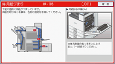本体画面のイラスト