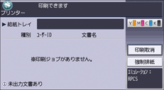 本体画面のイラスト