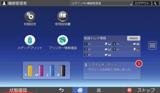 本体画面のイラスト