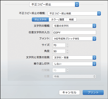 ドライバー画面のイラスト