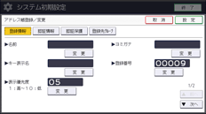 本体画面のイラスト