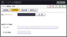 本体画面のイラスト