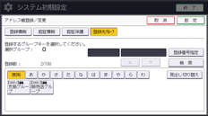 本体画面のイラスト