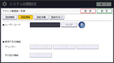 本体画面のイラスト