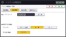 本体画面のイラスト