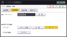 本体画面のイラスト