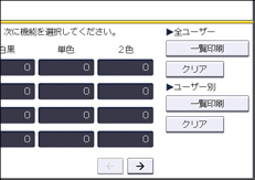 本体画面のイラスト