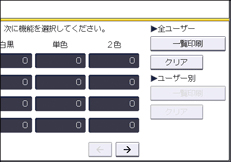 本体画面のイラスト