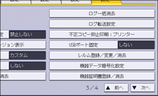 本体画面のイラスト