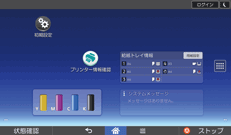 本体画面のイラスト