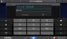 本体画面のイラスト