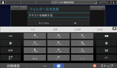 本体画面のイラスト