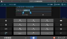 本体画面のイラスト