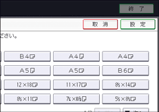 本体画面のイラスト
