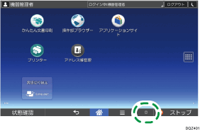本体画面のイラスト