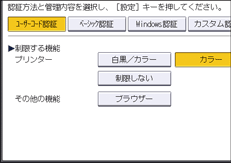 本体画面のイラスト