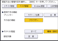 本体画面のイラスト