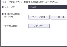 本体画面のイラスト